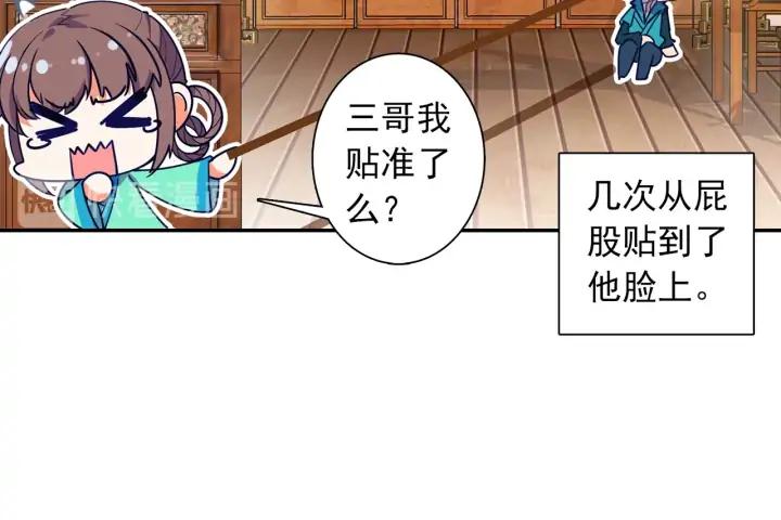 极品家丁112话 月下密语（下）