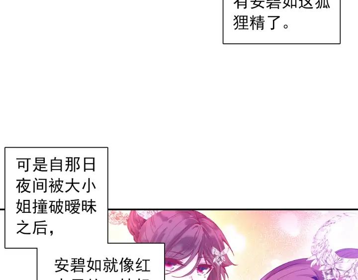 极品家丁112话 月下密语（下）