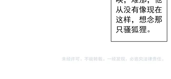 极品家丁112话 月下密语（下）