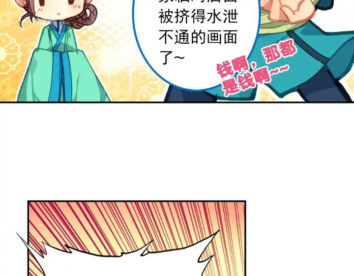 极品家丁113话 不期而遇（上）