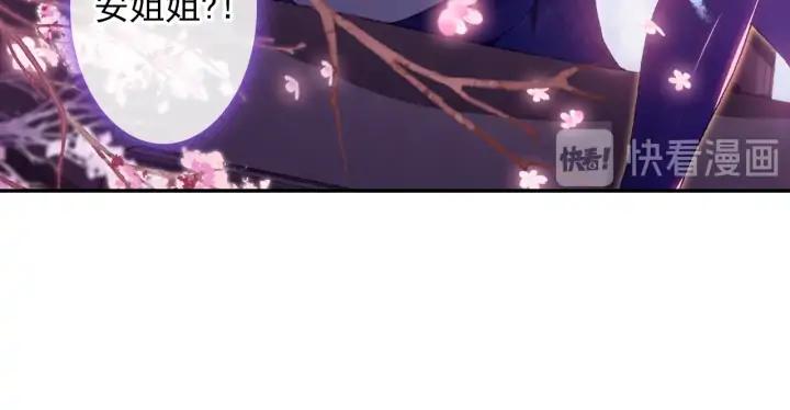 极品家丁113话 不期而遇（上）