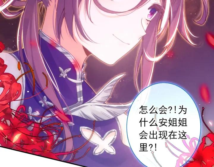 极品家丁113话 不期而遇（上）