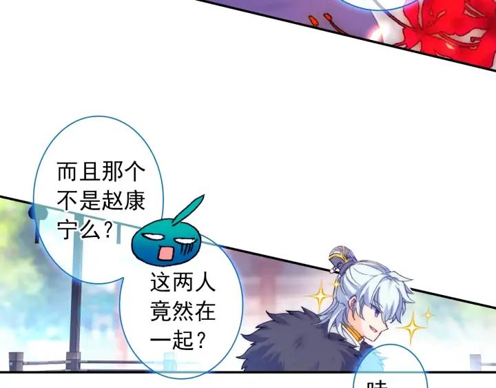 极品家丁113话 不期而遇（上）