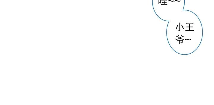 极品家丁113话 不期而遇（上）