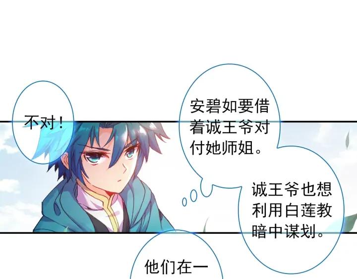 极品家丁113话 不期而遇（上）