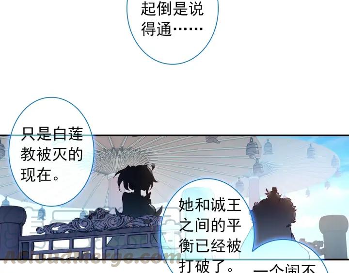 极品家丁113话 不期而遇（上）