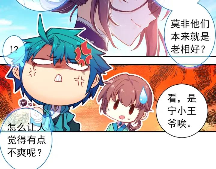 极品家丁113话 不期而遇（上）