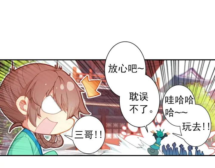 极品家丁113话 不期而遇（上）