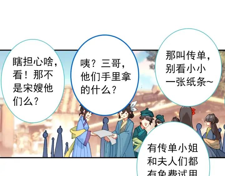 极品家丁113话 不期而遇（上）