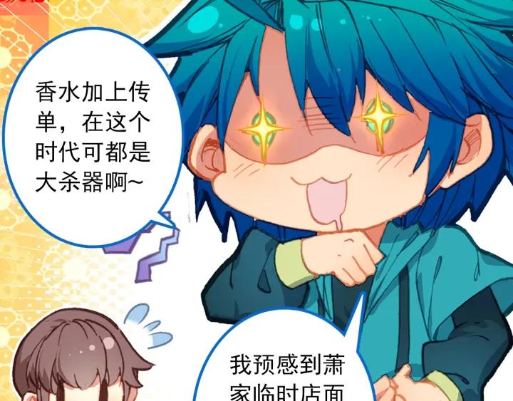 极品家丁113话 不期而遇（上）