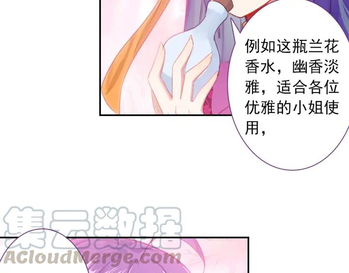 极品家丁113话 不期而遇（下）