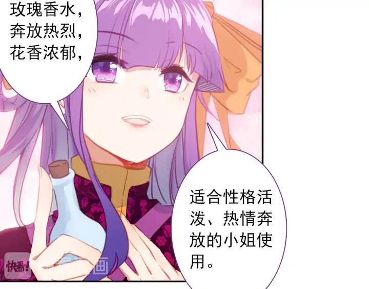 极品家丁113话 不期而遇（下）