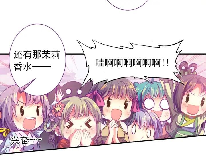 极品家丁113话 不期而遇（下）