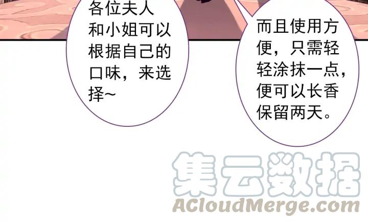 极品家丁113话 不期而遇（下）