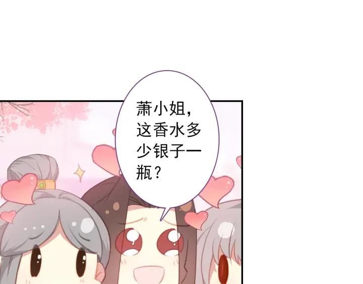 极品家丁113话 不期而遇（下）