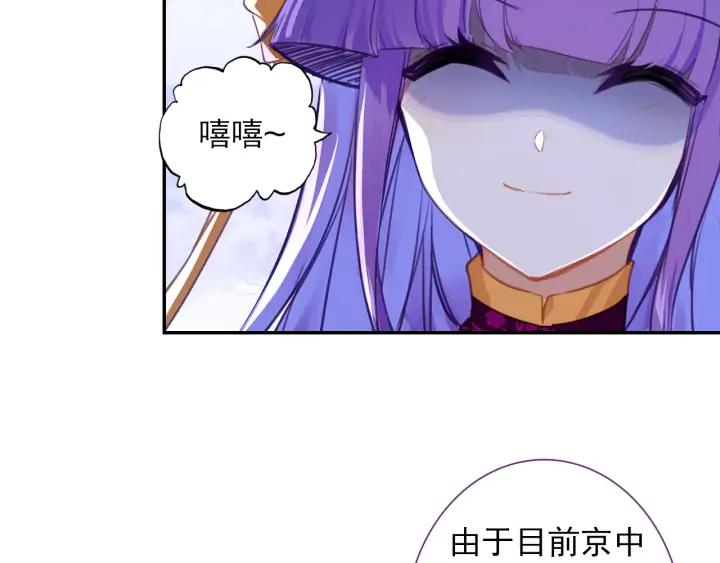 极品家丁113话 不期而遇（下）