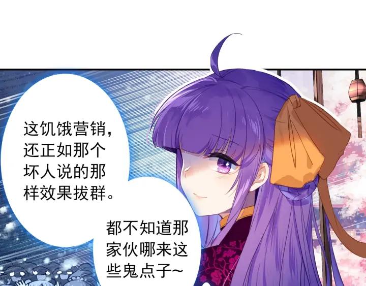 极品家丁113话 不期而遇（下）