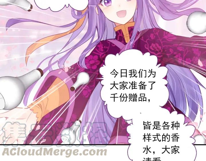 极品家丁113话 不期而遇（下）