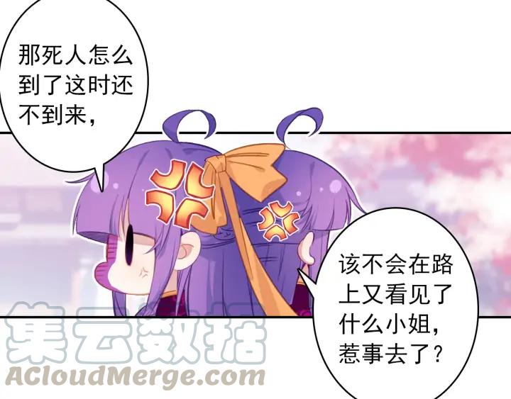 极品家丁113话 不期而遇（下）