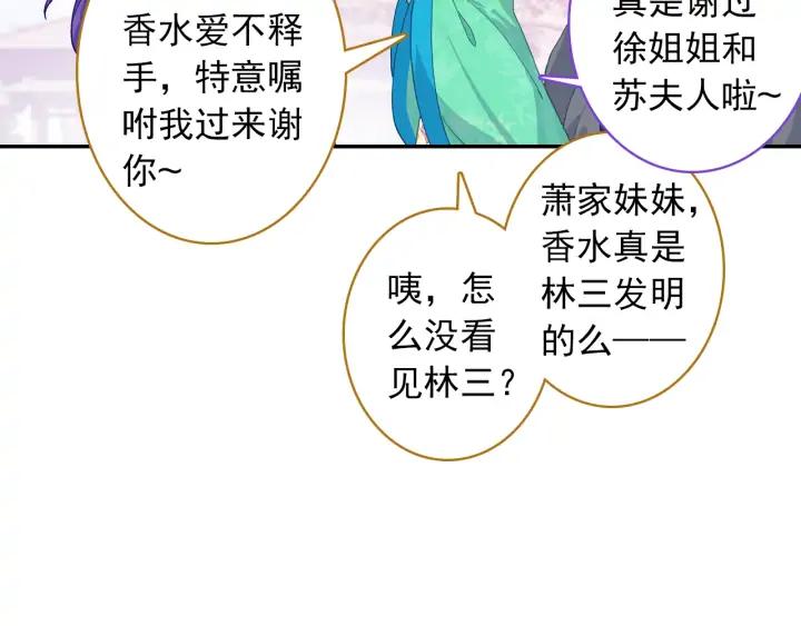 极品家丁113话 不期而遇（下）