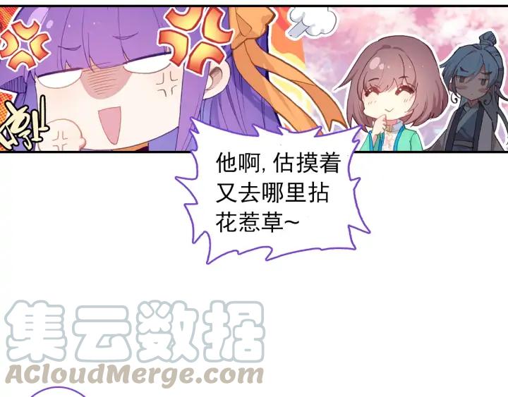 极品家丁113话 不期而遇（下）