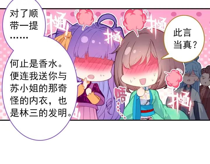 极品家丁113话 不期而遇（下）