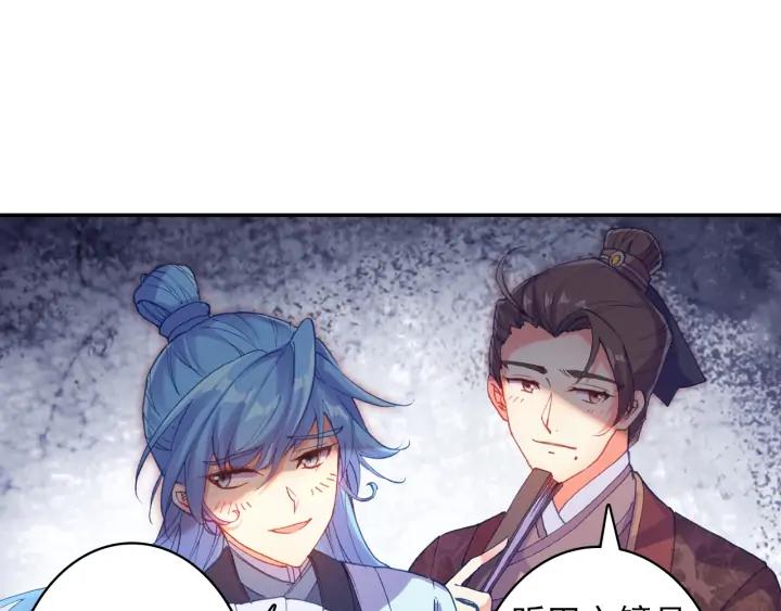 极品家丁113话 不期而遇（下）