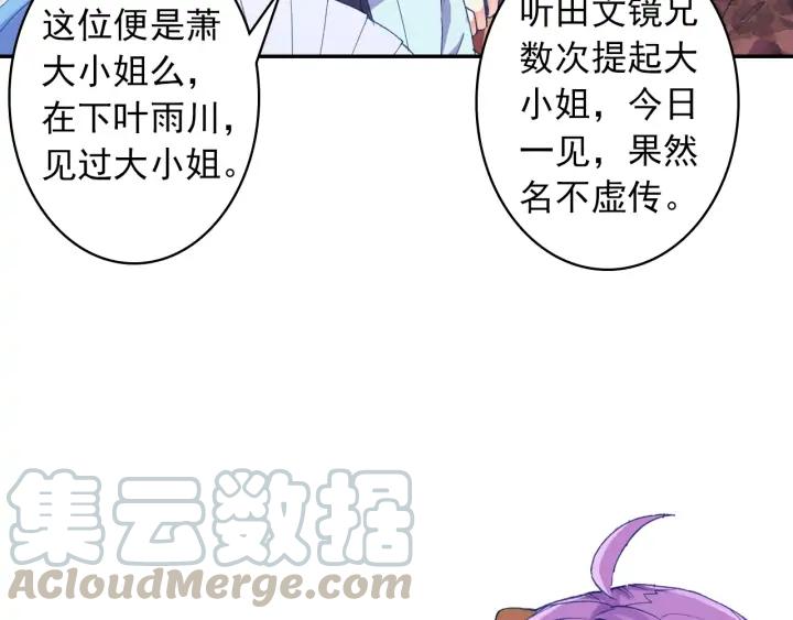 极品家丁113话 不期而遇（下）