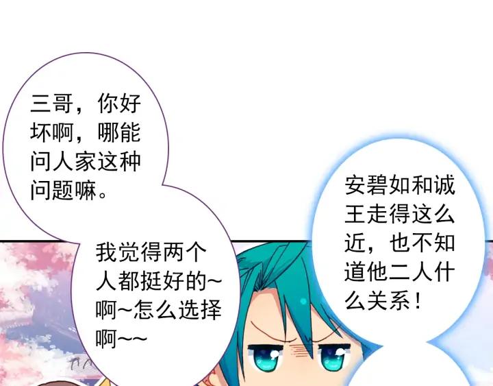 极品家丁113话 不期而遇（下）