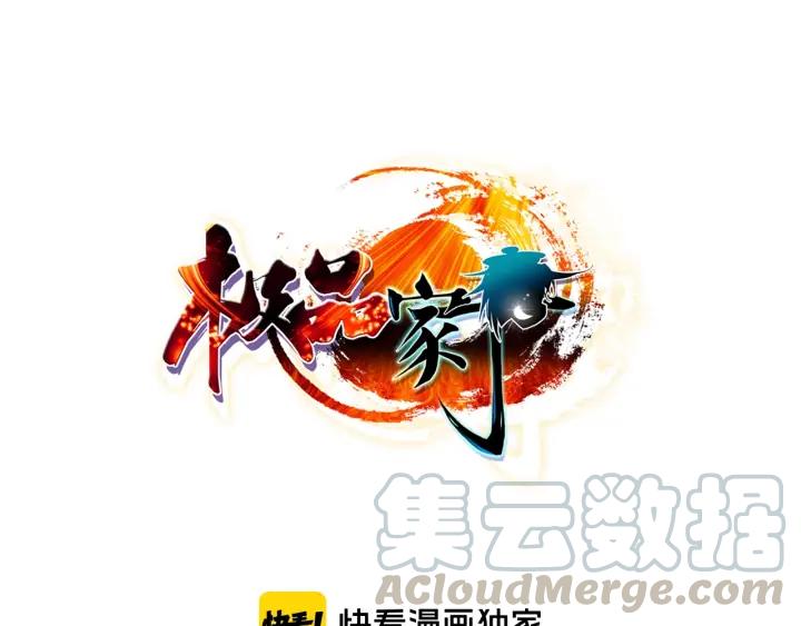 极品家丁114话 邀请（上）