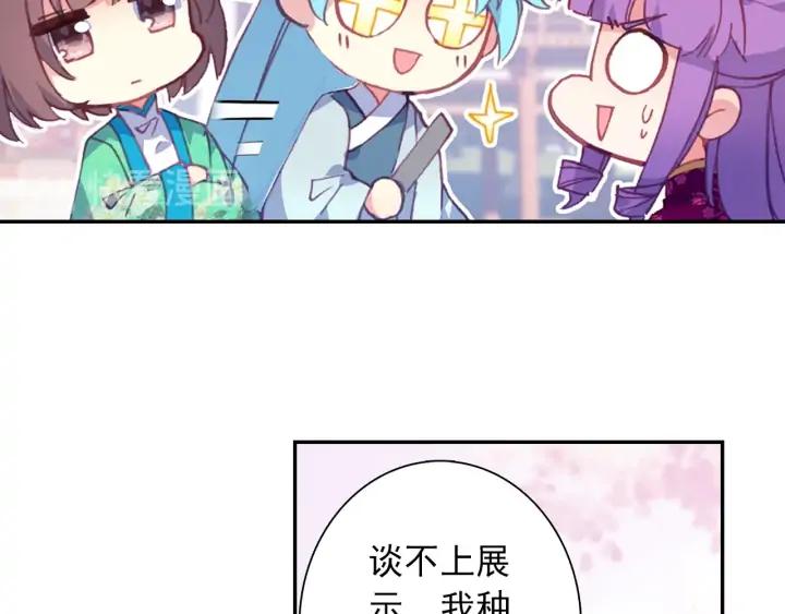 极品家丁114话 邀请（上）