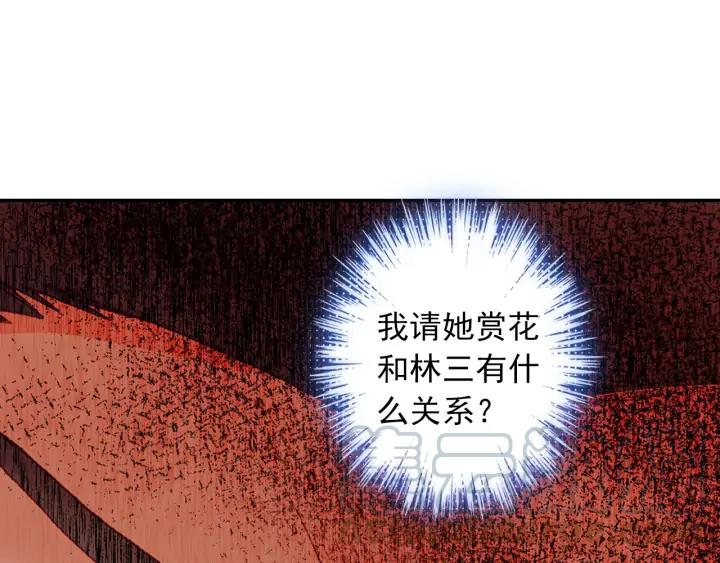 极品家丁114话 邀请（上）