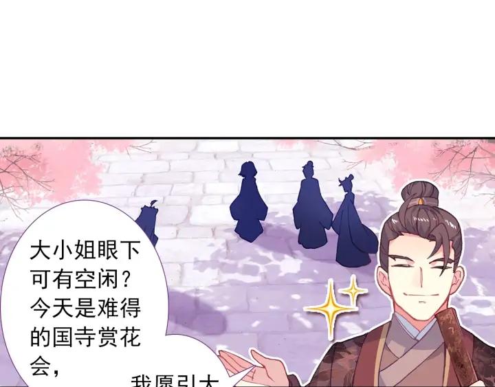 极品家丁114话 邀请（上）