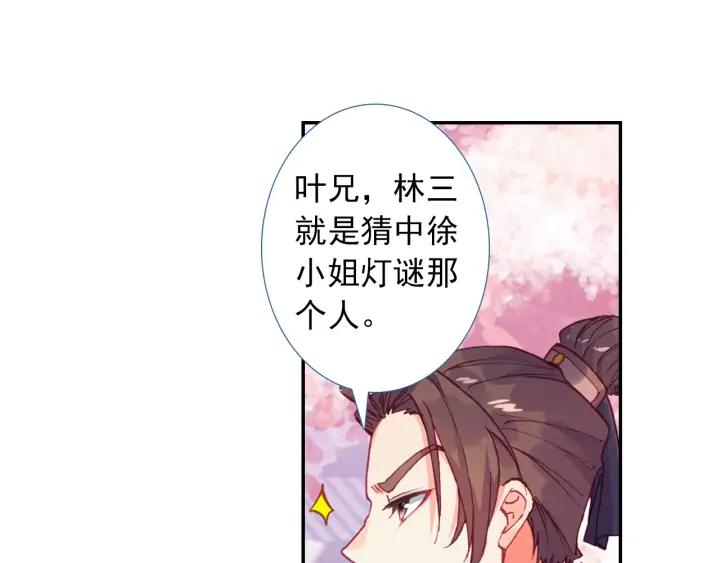 极品家丁114话 邀请（上）