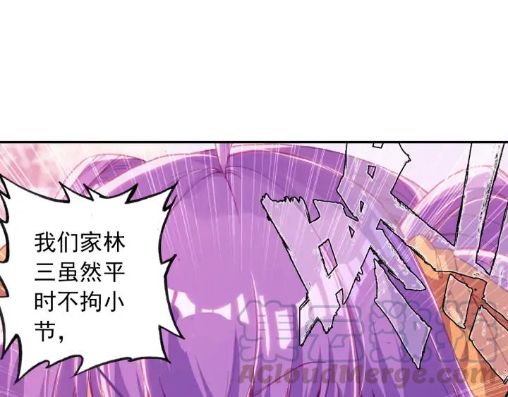 极品家丁114话 邀请（上）