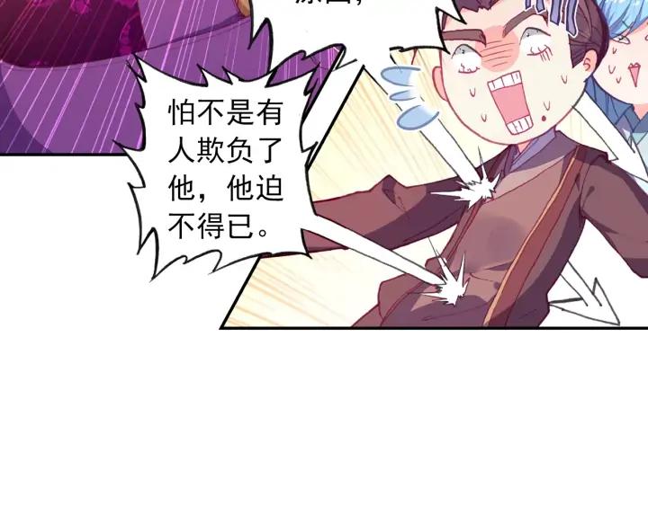 极品家丁114话 邀请（上）