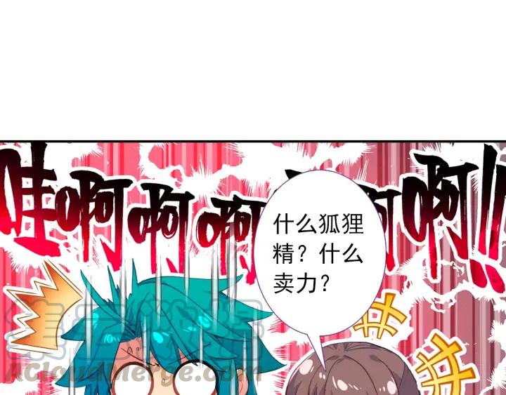 极品家丁114话 邀请（上）