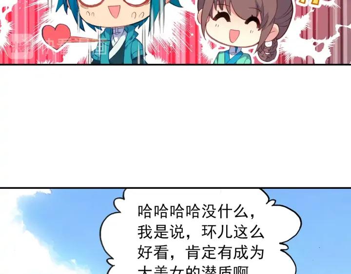 极品家丁114话 邀请（上）