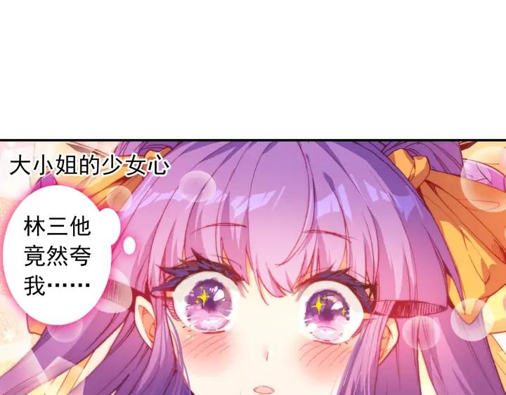 极品家丁114话 邀请（下）