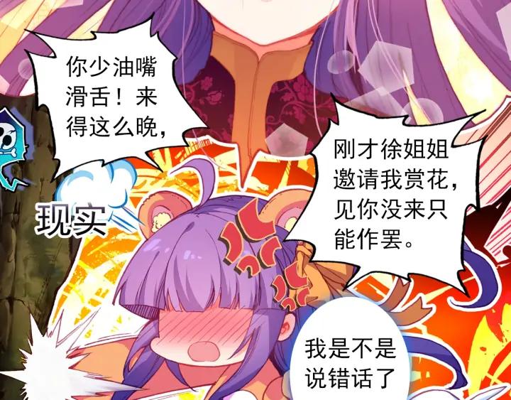 极品家丁114话 邀请（下）