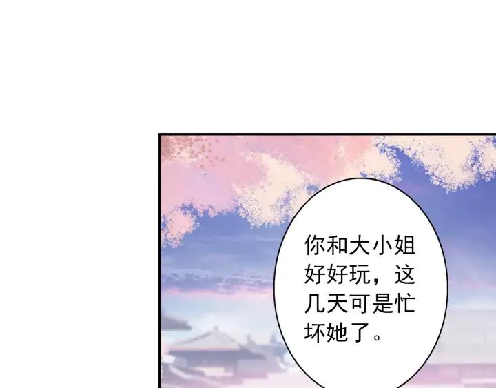 极品家丁114话 邀请（下）