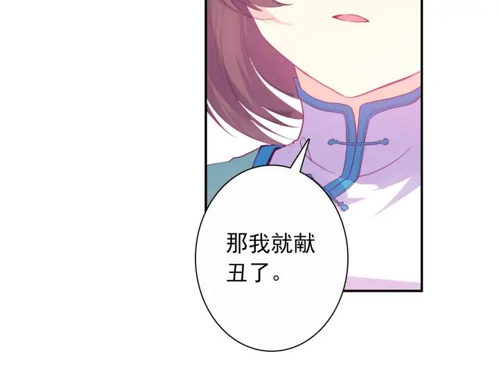 极品家丁115话 赏花（下）