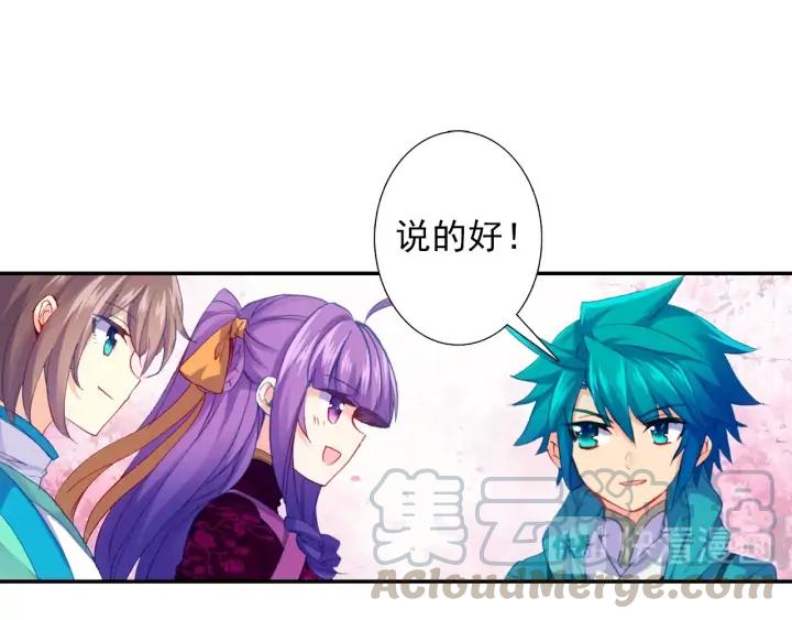 极品家丁115话 赏花（下）