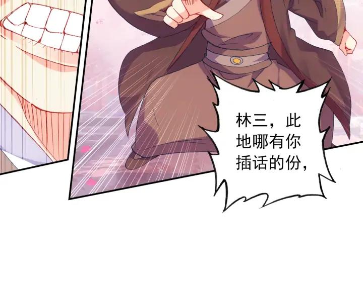 极品家丁115话 赏花（下）