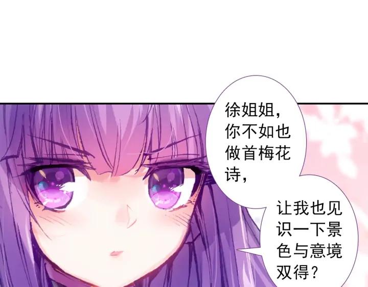 极品家丁115话 赏花（下）