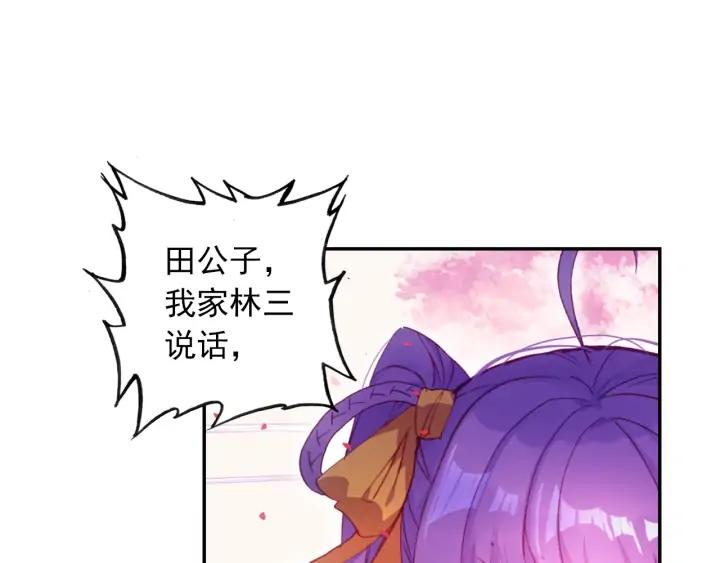 极品家丁115话 赏花（下）