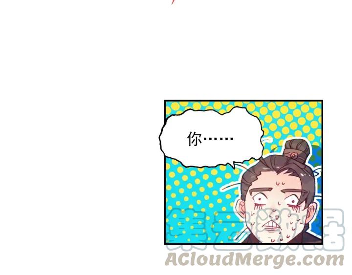 极品家丁115话 赏花（下）