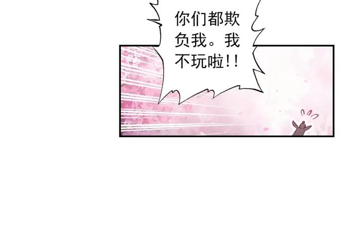 极品家丁115话 赏花（下）