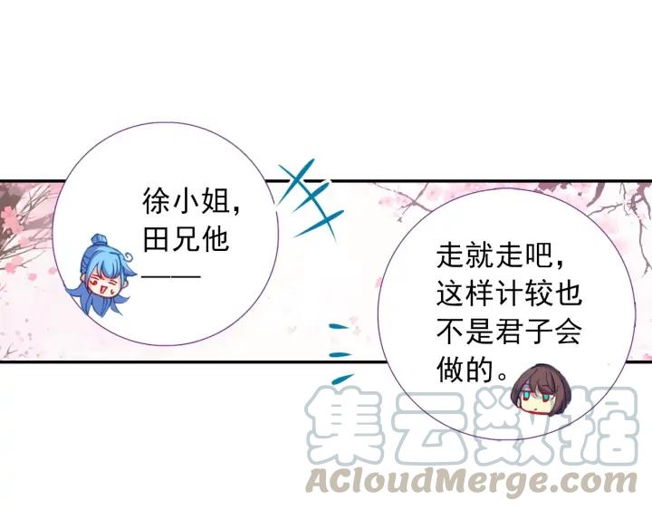 极品家丁115话 赏花（下）