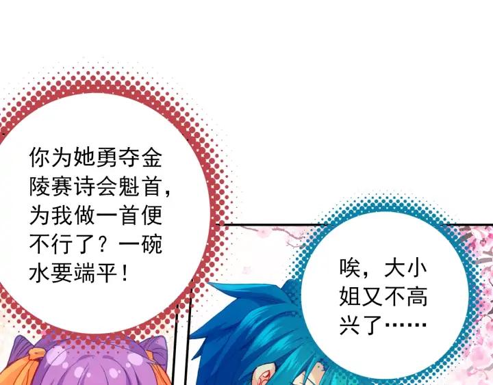 极品家丁115话 赏花（下）